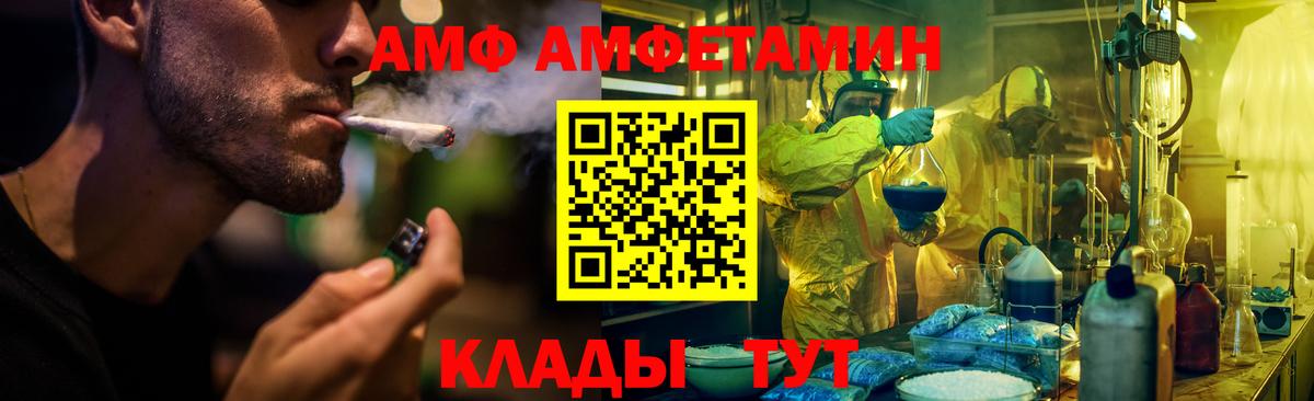 АМФЕТАМИН  АМФЕТАМИН 98%  Вход с VPN  Белебей 