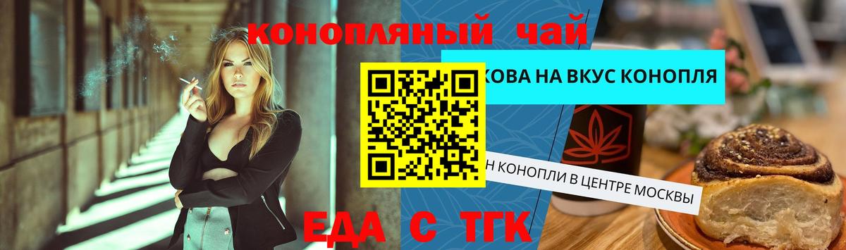 Печенье с ТГК марихуана  Белебей 