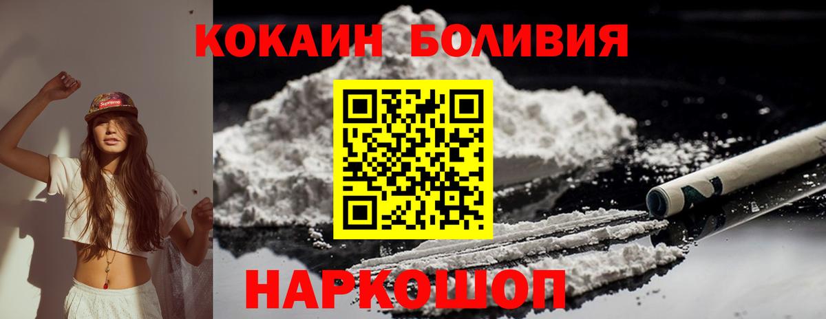 Белебей  Кокаин 99%  Вход с VPN  Cocaine Fish Scale 