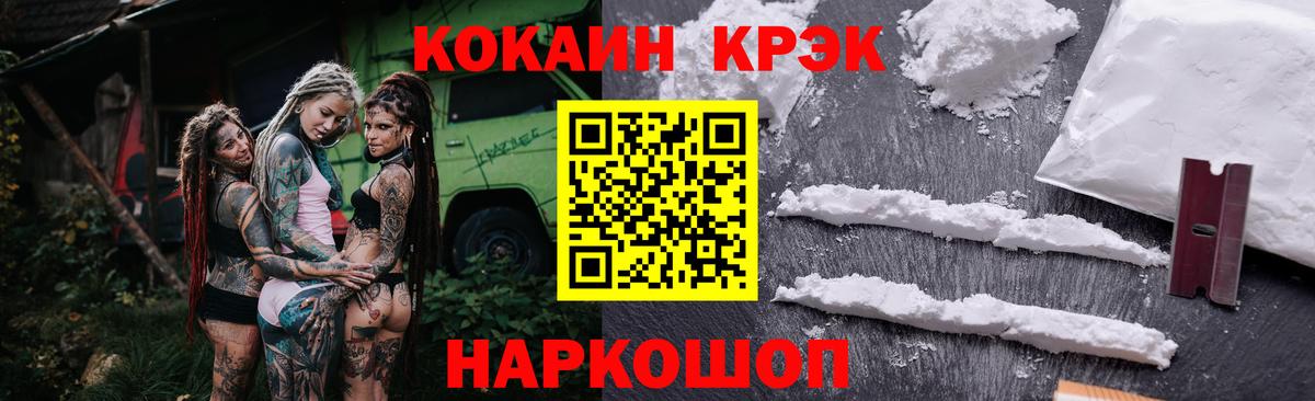 Cocaine 97% Белебей