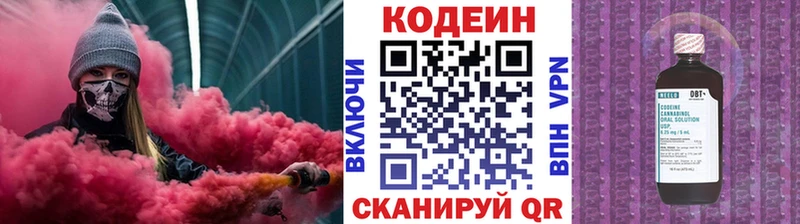 гидра зеркало  Белебей  Кодеиновый сироп Lean напиток Lean (лин) 