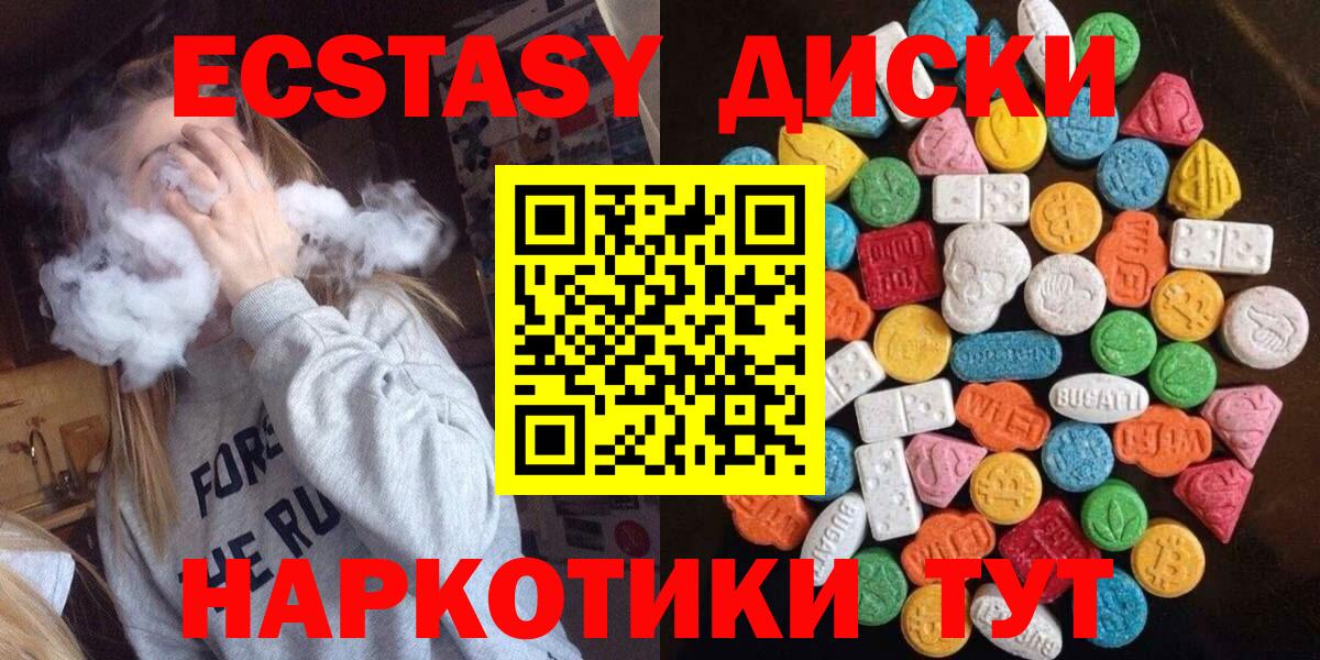 Экстази ешки  Ecstasy Philipp Plein  Белебей 