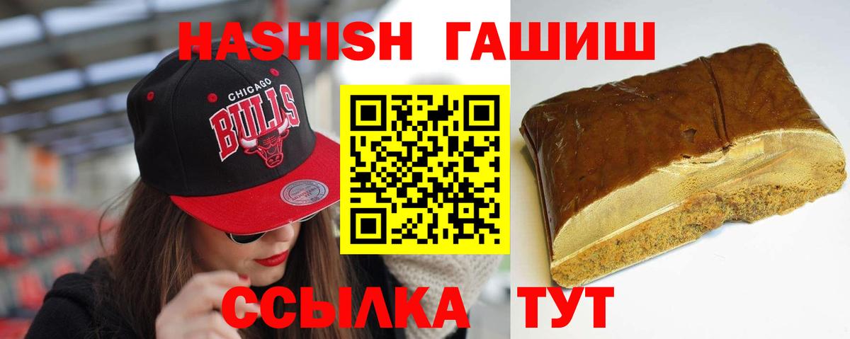 ГАШИШ VHQ Белебей