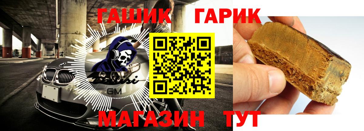 ГАШ гарик Белебей