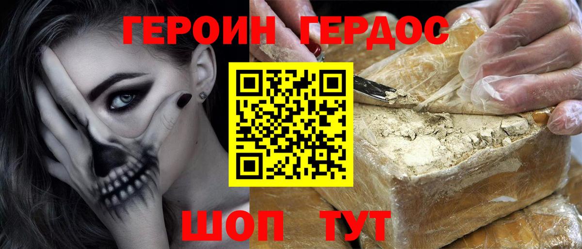 ГЕРОИН гречка  Вход с VPN  Белебей 