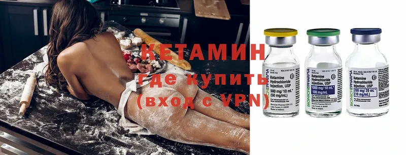 КЕТАМИН ketamine  наркошоп  Белебей 