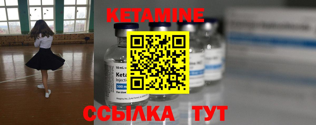 Кетамин VHQ  Белебей  Кетамин ketamine 