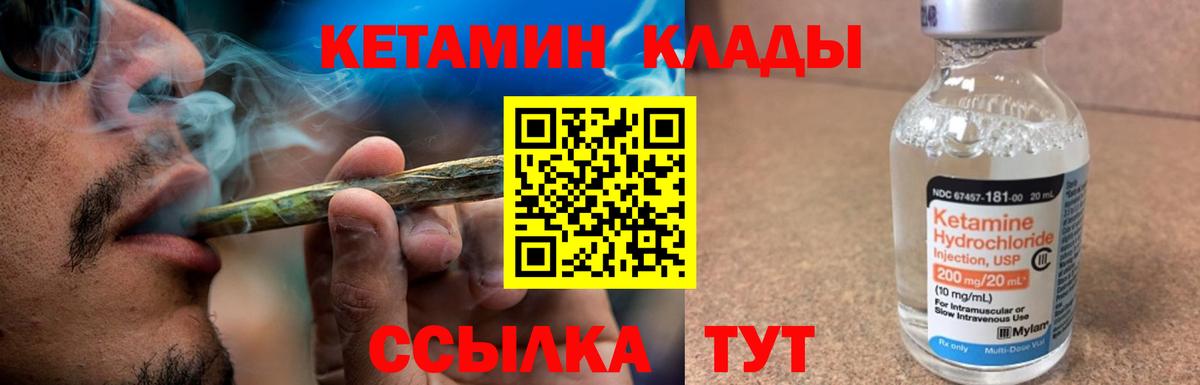 OMG маркетплейс  Кетамин ketamine  Вход с VPN  Белебей 