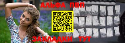 альфа пвп VHQ Апшеронск