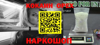 кокаин перу Апрелевка