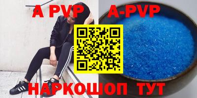 альфа пвп VHQ Апшеронск