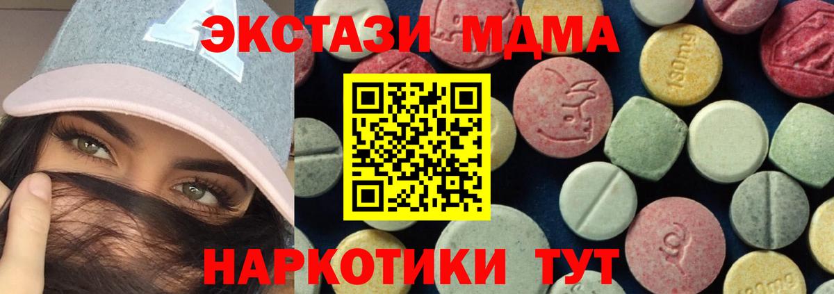 MDMA  МДМА VHQ  Вход с VPN  Белебей 