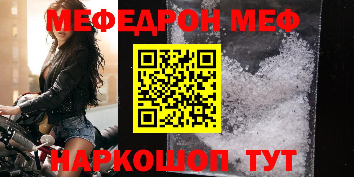 Меф VHQ  МЯУ-МЯУ VHQ  МЯУ-МЯУ  Белебей 