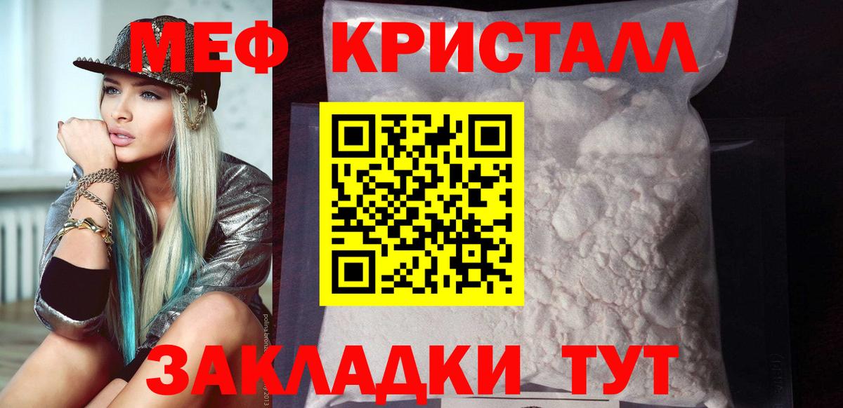 Мефедрон VHQ  продажа наркотиков  Мефедрон 4 MMC  Белебей  Вход с VPN 