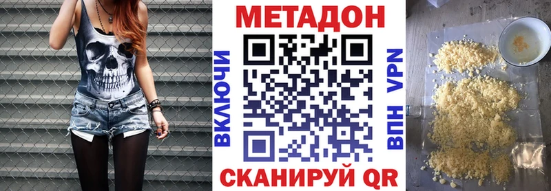 наркота  Белебей  МЕТАДОН methadone 
