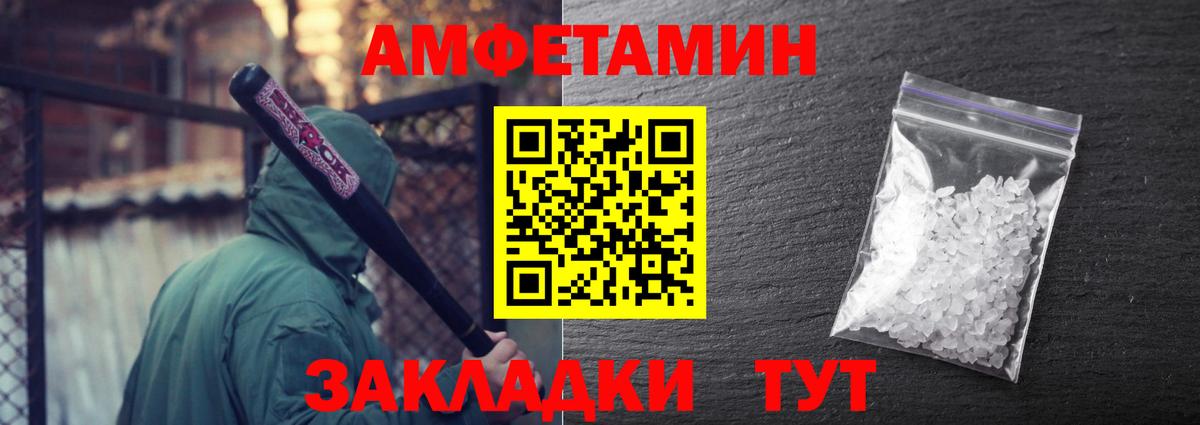 Метамфетамин витя Белебей