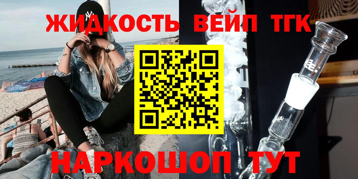 ТГК вейп с тгк  купить наркотики цена  Белебей  ТГК концентрат  Вход с VPN 