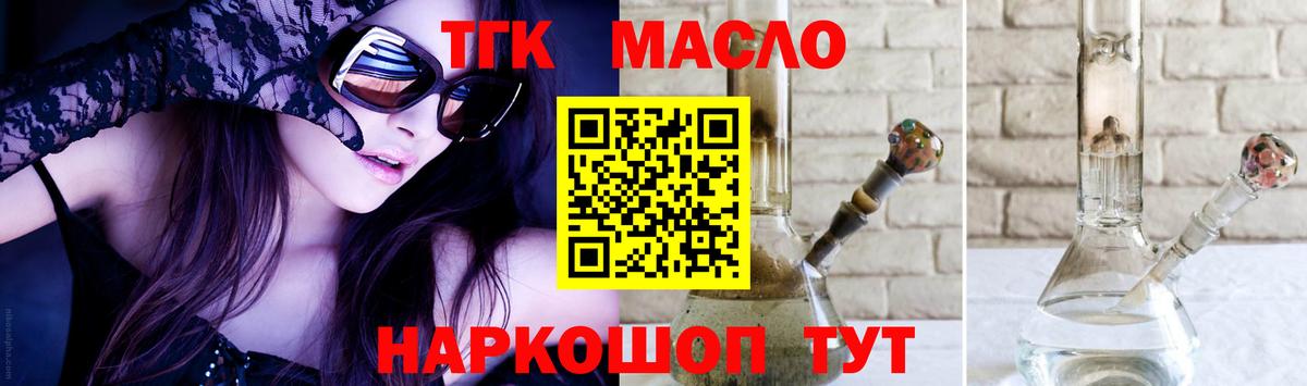 ТГК жижа  Белебей 